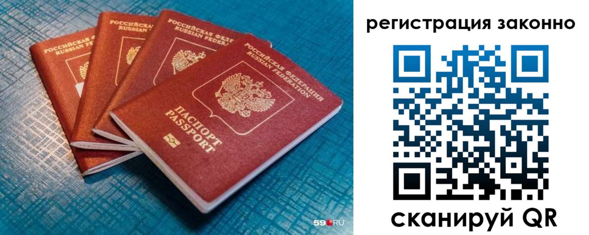временная регистрация надежно в Воронеже