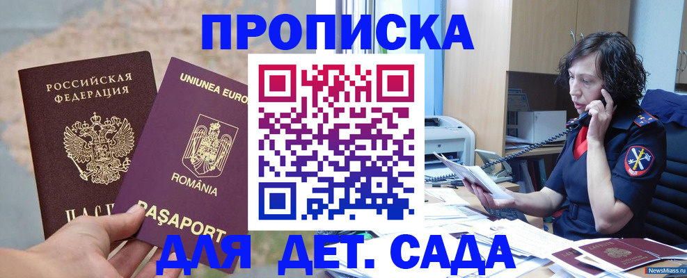 пропишу в квартире в Воронеже