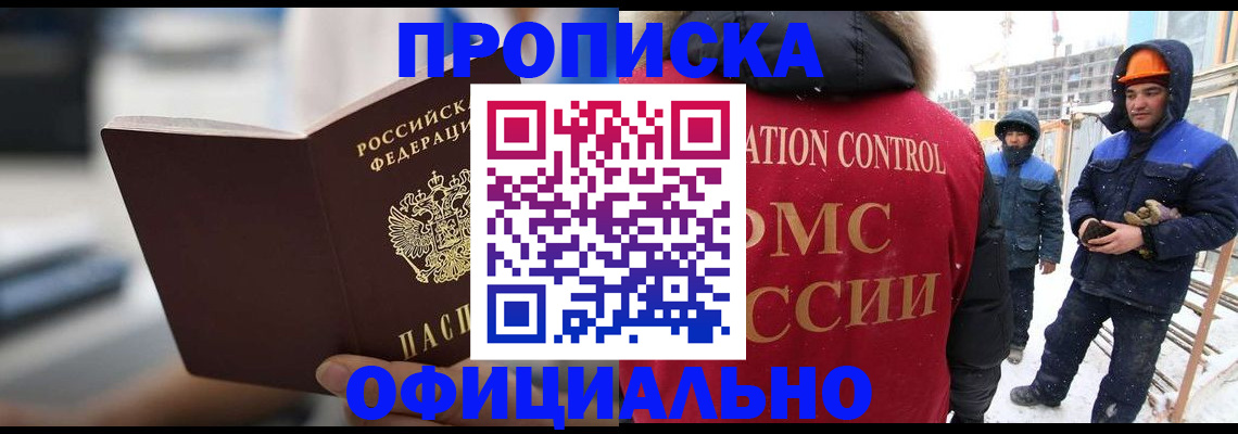 временная регистрация 2025 в Воронеже