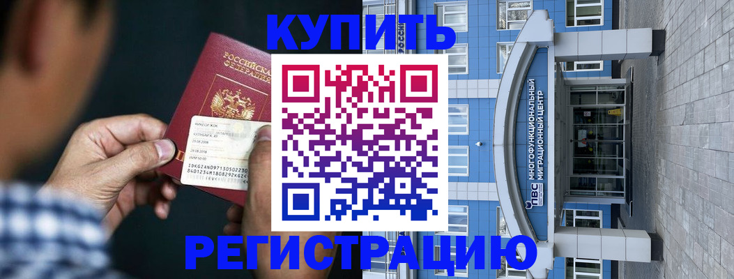 прописка в квартире в Воронеже