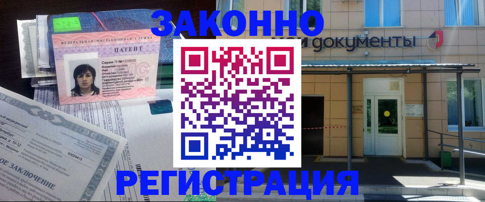 миграционный учет в Воронеже