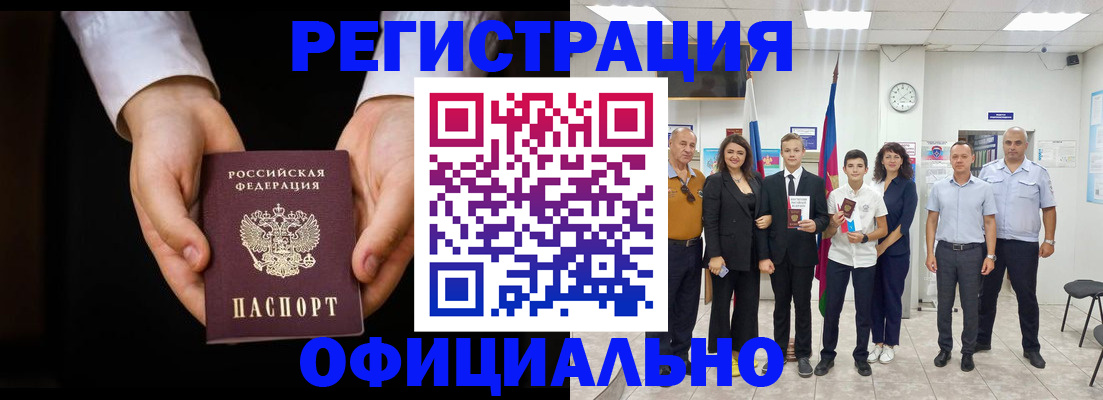 временная регистрация гарантия в Воронеже