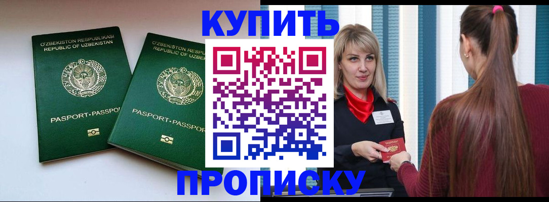 временная регистрация гарантия в Воронеже