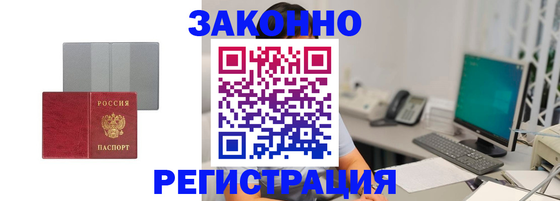 где прописаться в Воронеже